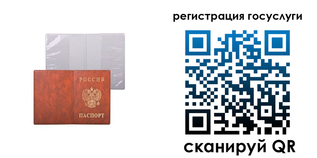 временная регистрация недорого в Новопавловске