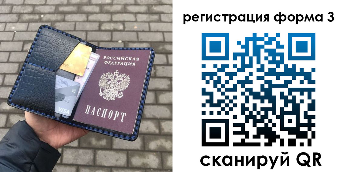 временная регистрация купить в Новопавловске
