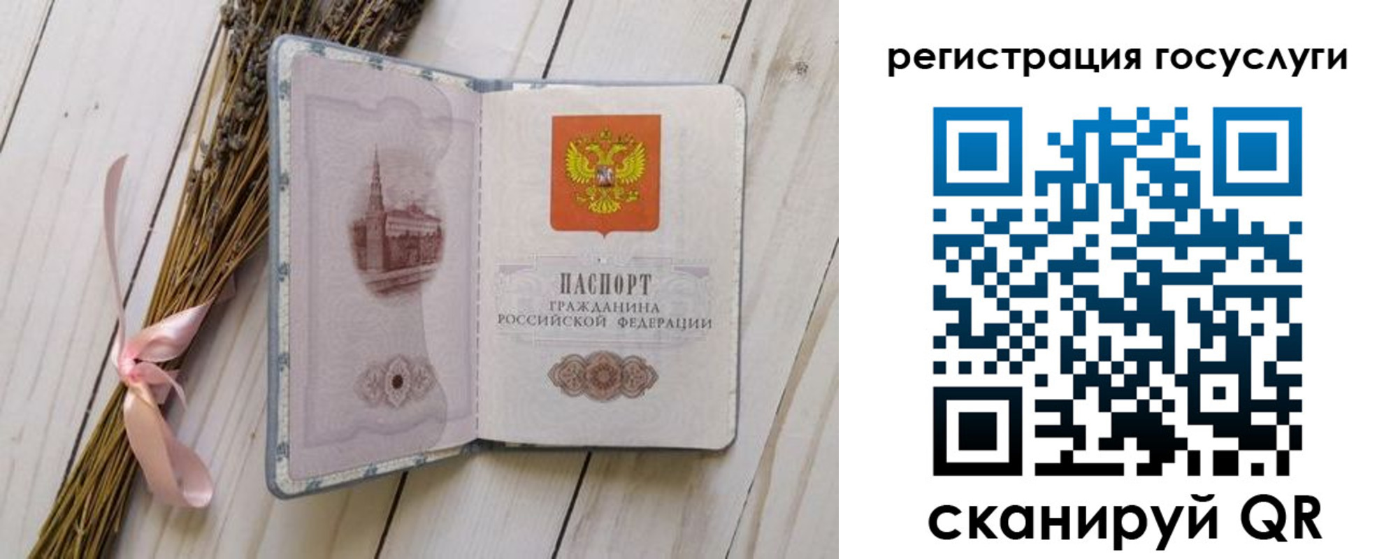 прописка для военкомата в Новопавловске