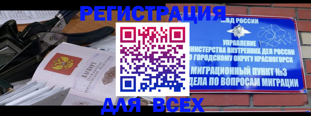 временная регистрация госуслуги в Новопавловске